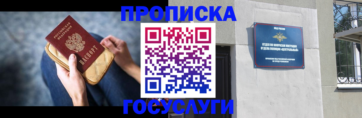 прописка регистрация в Тюкалинске